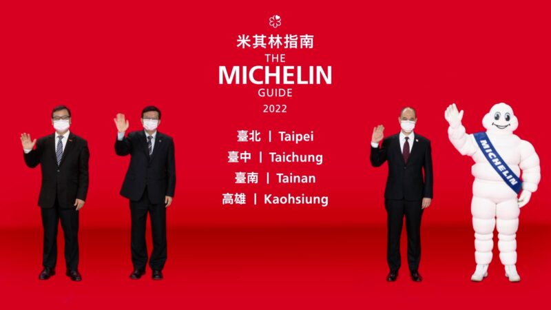 米其林指南新篇章儀式長官合照(右2起-台灣米其林輪胎董事長毛行健、交通部部長王國材、觀光局局長張錫聰) Michelin3